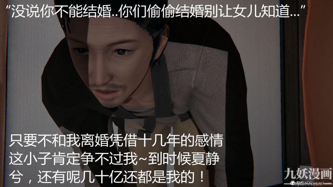 人情债偿还系统[3D]第11话下