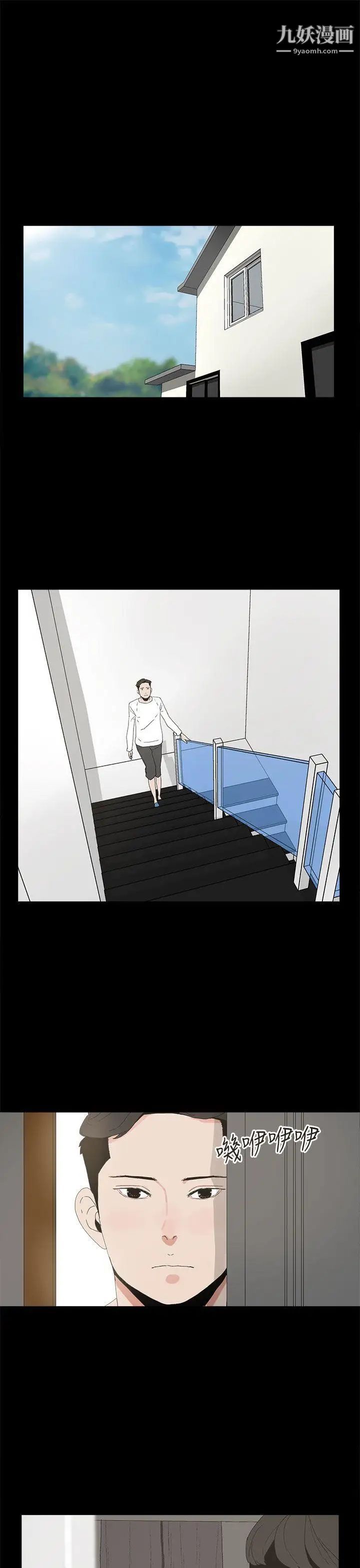 代理孕母第21話-被戳穿的關係[02]