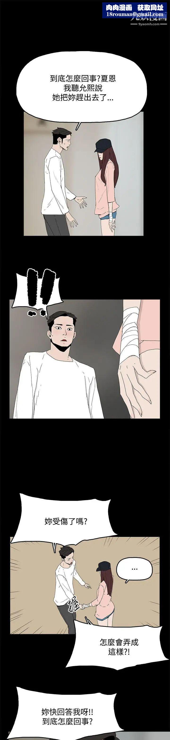 代理孕母第21話-被戳穿的關係[02]