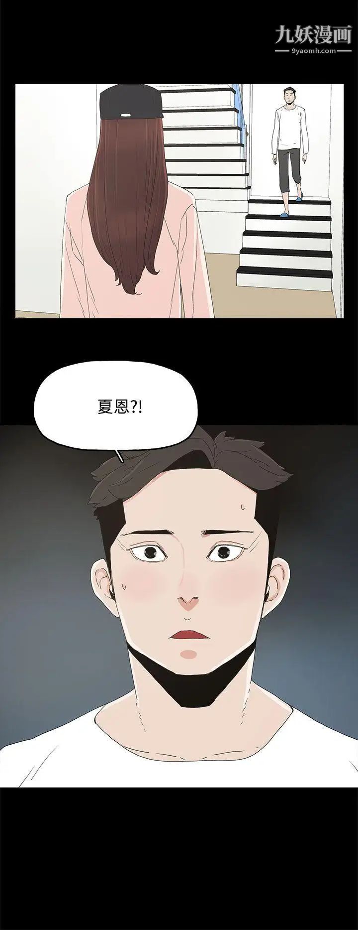 代理孕母第21话-被戳穿的关係[02]