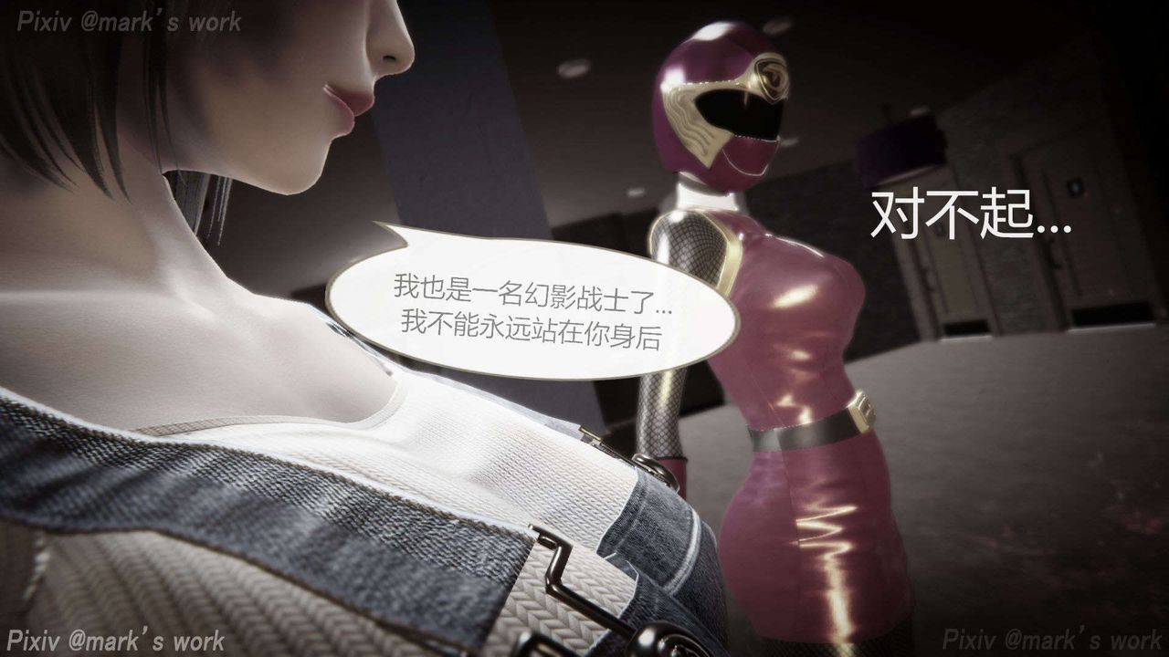 [3D]AI少女-幻影战队之章第31话