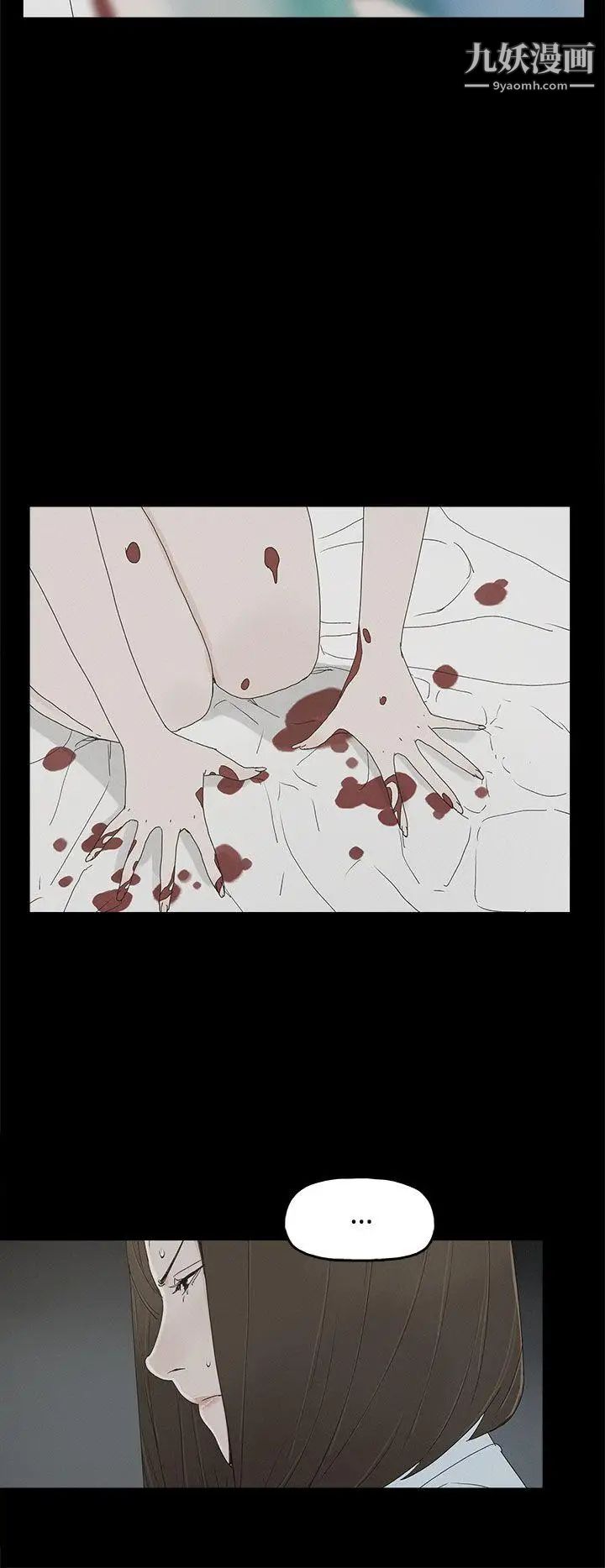 代理孕母第21話-被戳穿的關係[02]