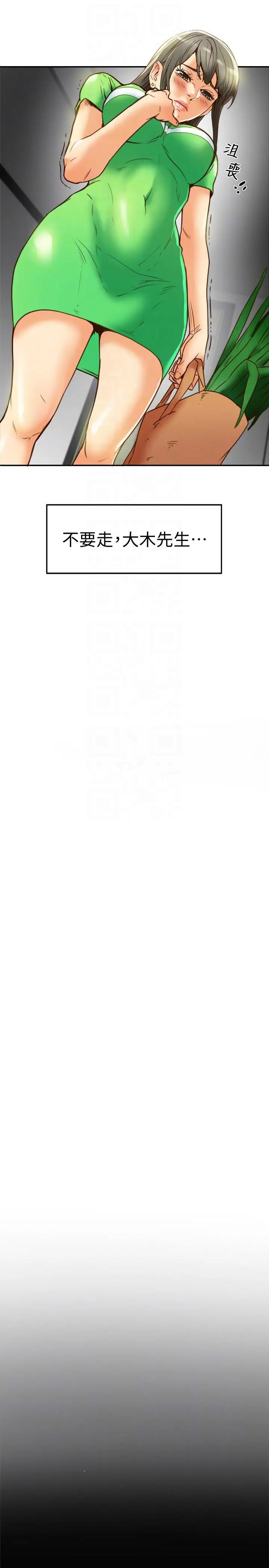 有夫同享第19话-从现在起我要尽情享受