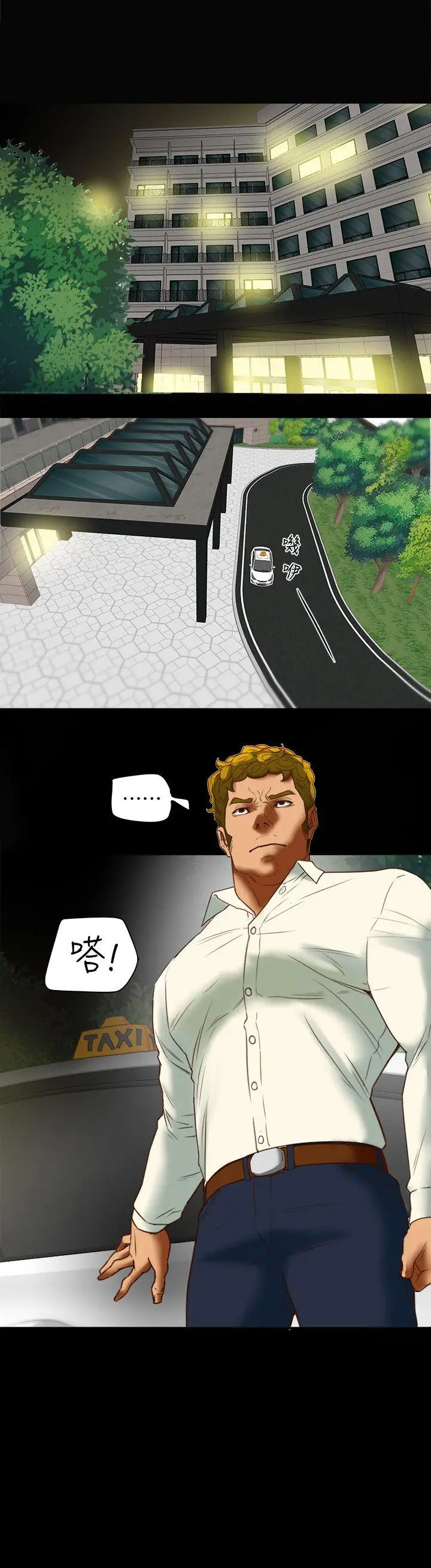 有夫同享第19話-從現在起我要盡情享受