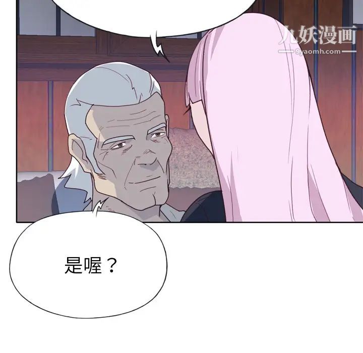 優質女人第34话