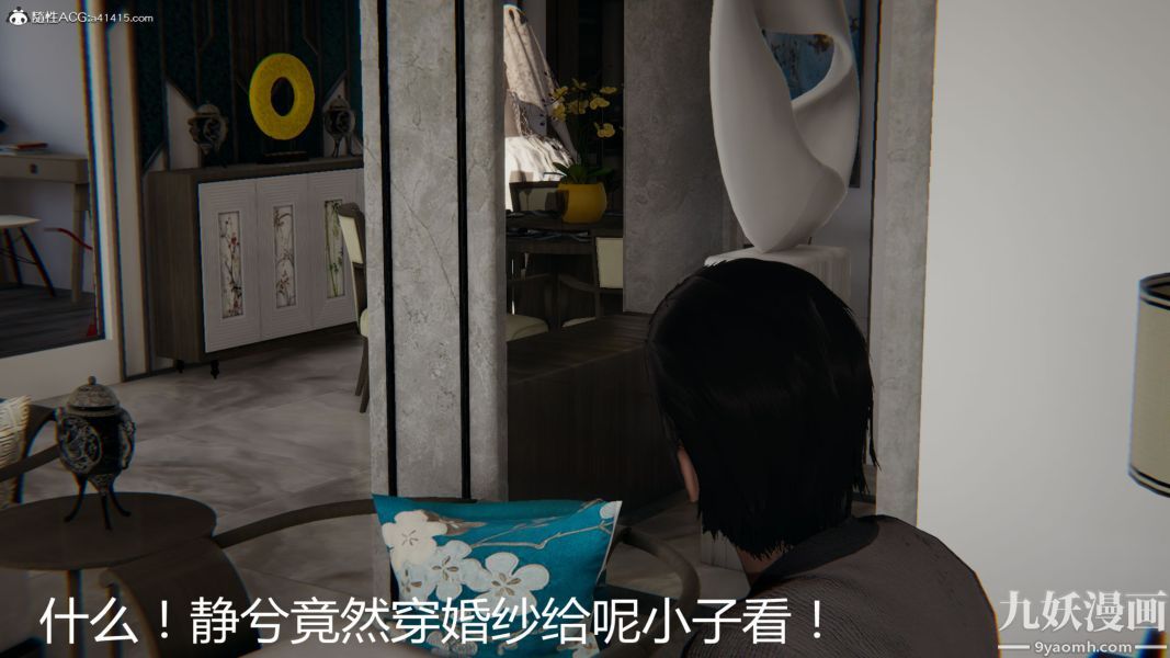 人情债偿还系统[3D]第11话下