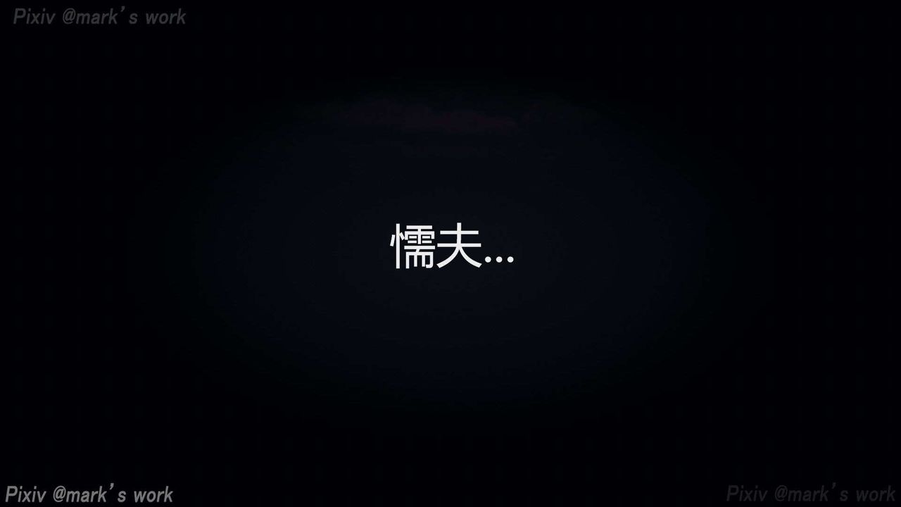 [3D]AI少女-幻影战队之章第31话