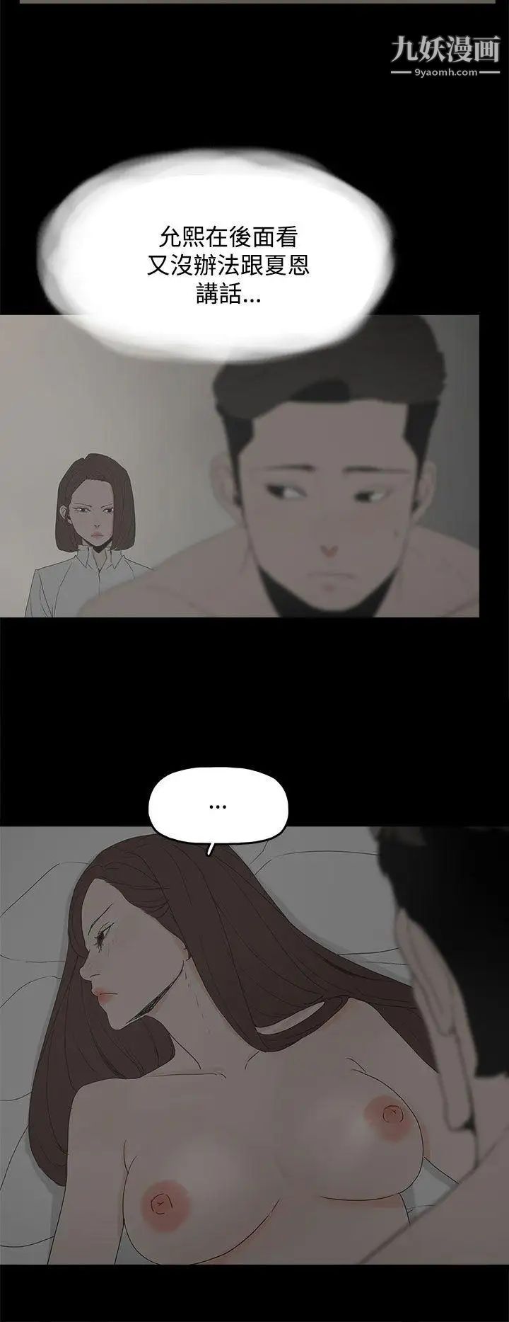 代理孕母第21话-被戳穿的关係[02]