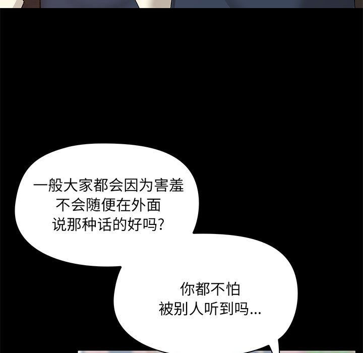 爱玩游戏的女人们第12话