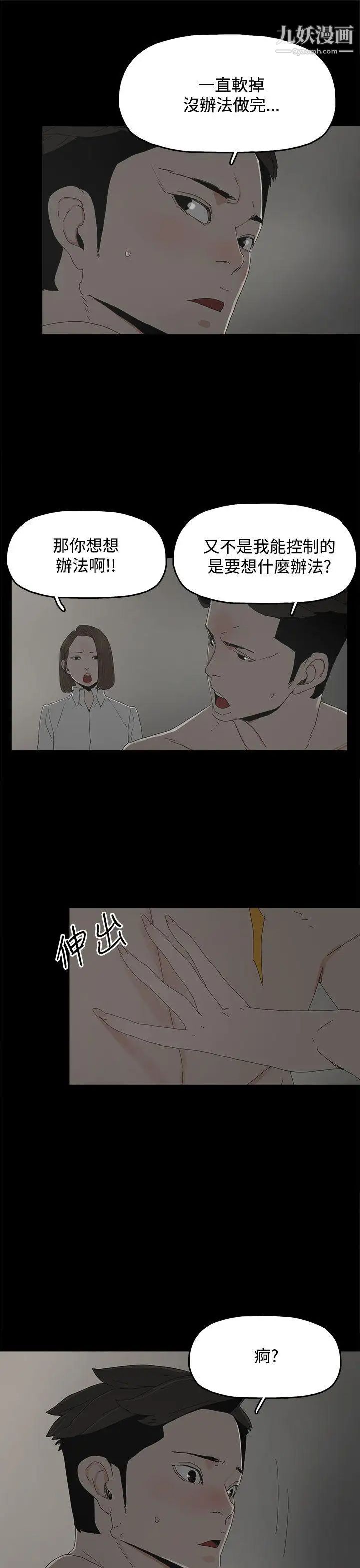 代理孕母第22话-您可以离婚吗?