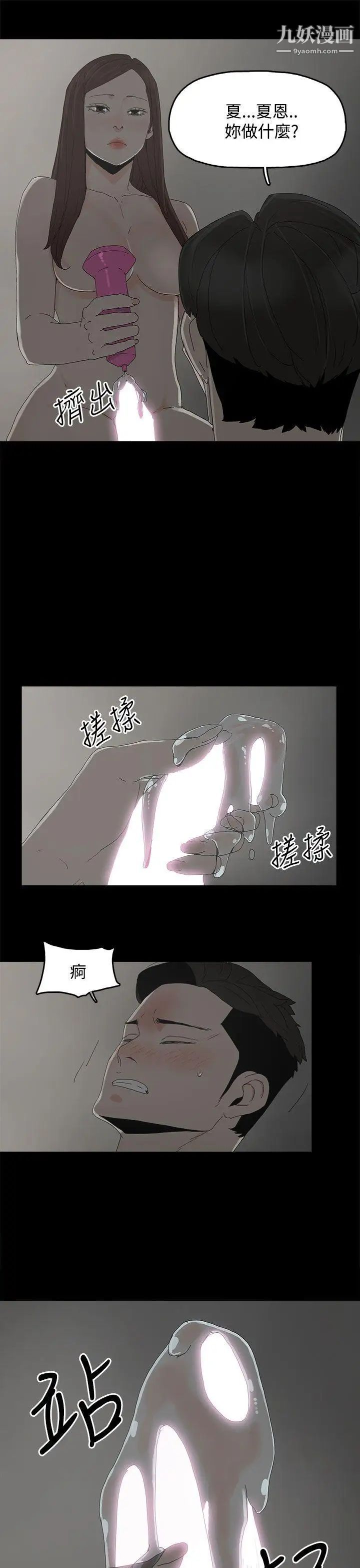 代理孕母第22话-您可以离婚吗?