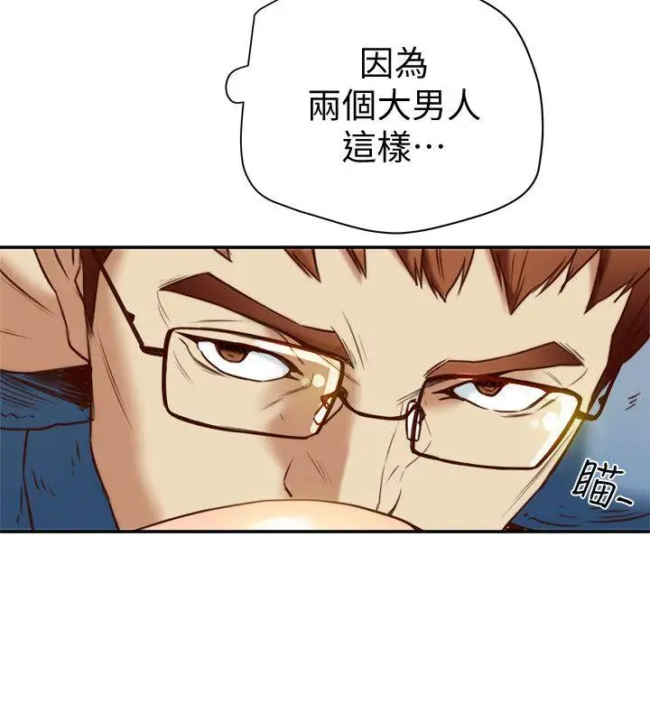 有夫同享第20話-三人行，必有我濕