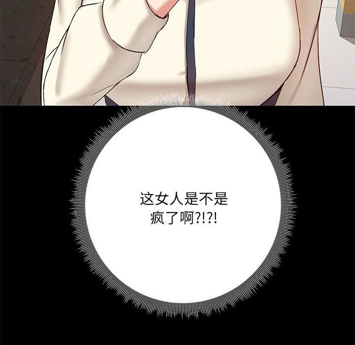 爱玩游戏的女人们第12话