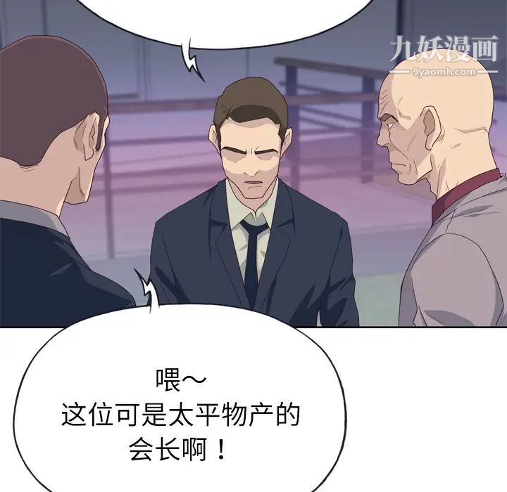 优质女人第34话