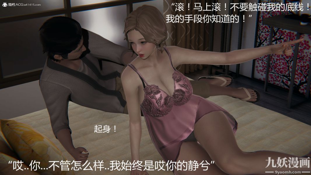 人情债偿还系统[3D]第12话上