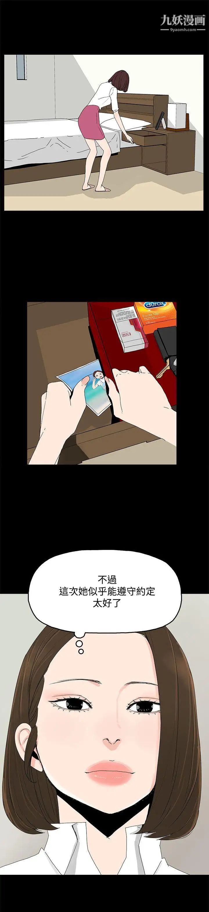 代理孕母第22话-您可以离婚吗?