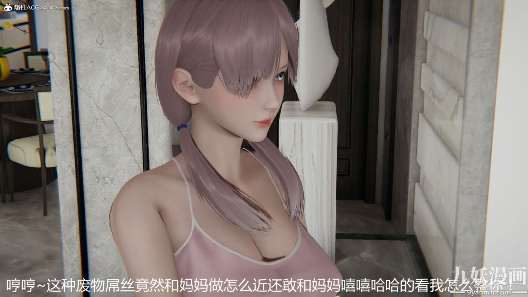 人情债偿还系统[3D]第12话上