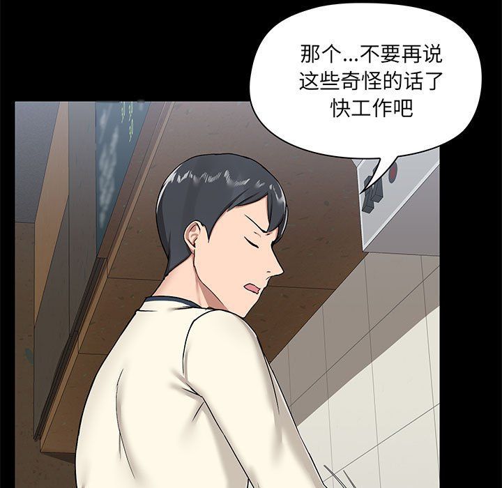 爱玩游戏的女人们第13话