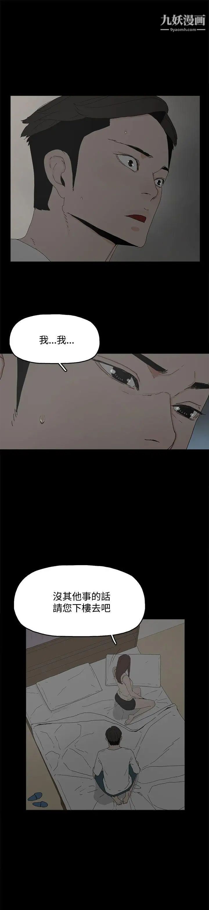 代理孕母第22话-您可以离婚吗?