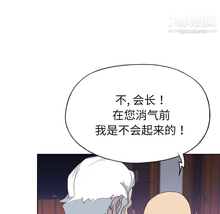 优质女人第34话