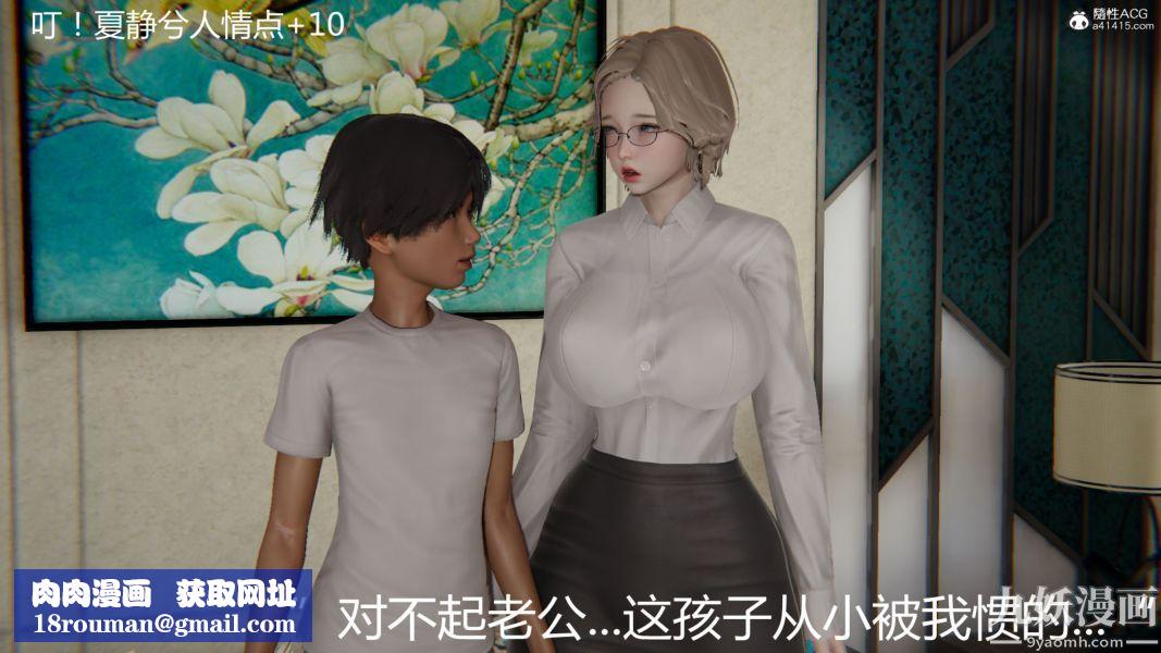 人情债偿还系统[3D]第12话上