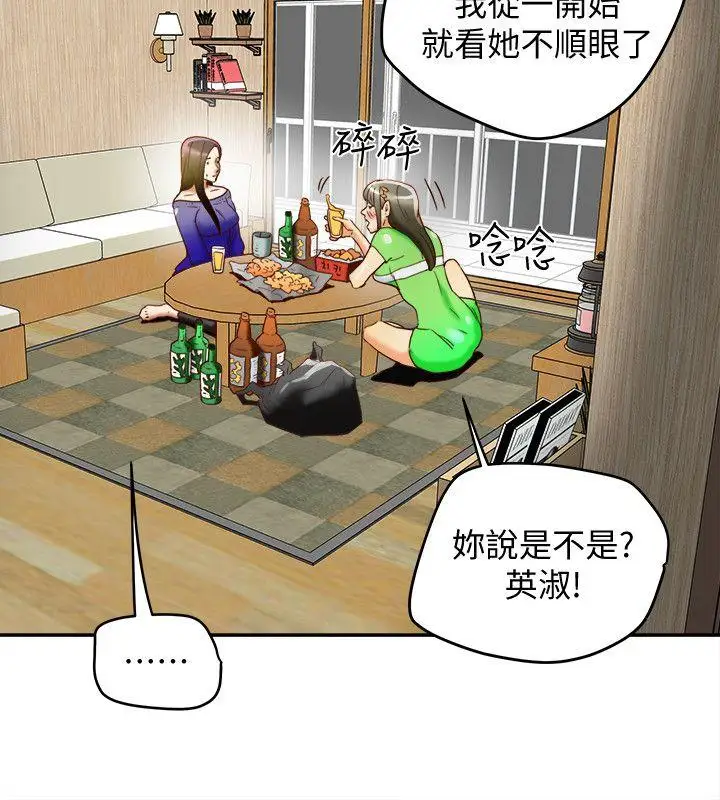 有夫同享第20话-三人行，必有我湿