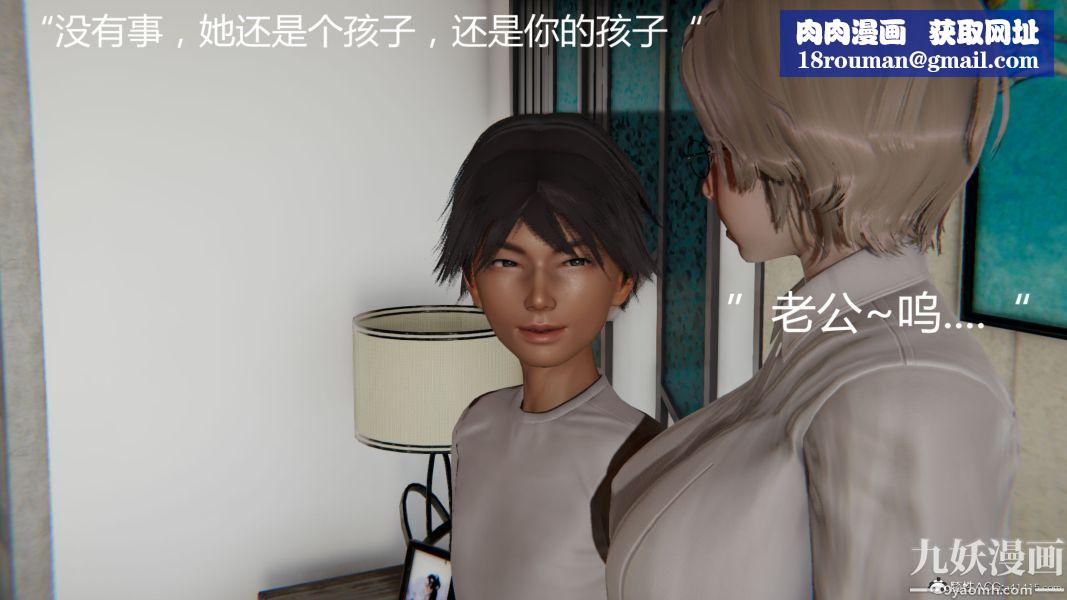 人情债偿还系统[3D]第12话下