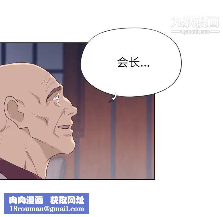 优质女人第34话