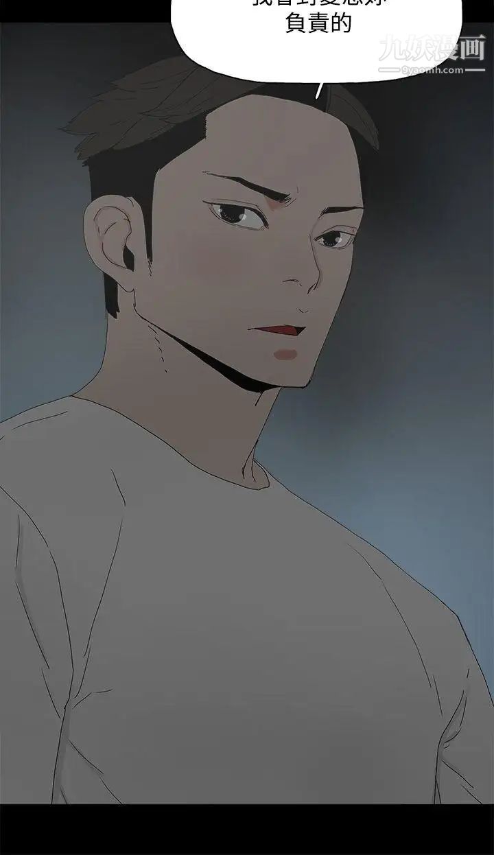 代理孕母第23話-夏恩的過去