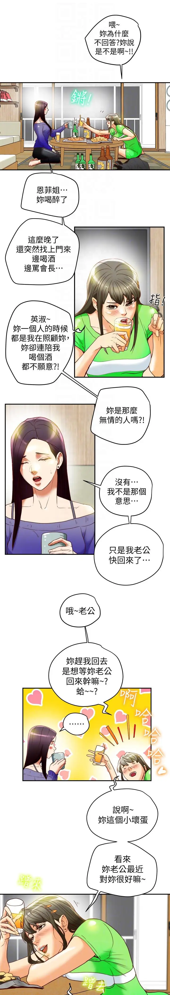 有夫同享第20话-三人行,必有我湿