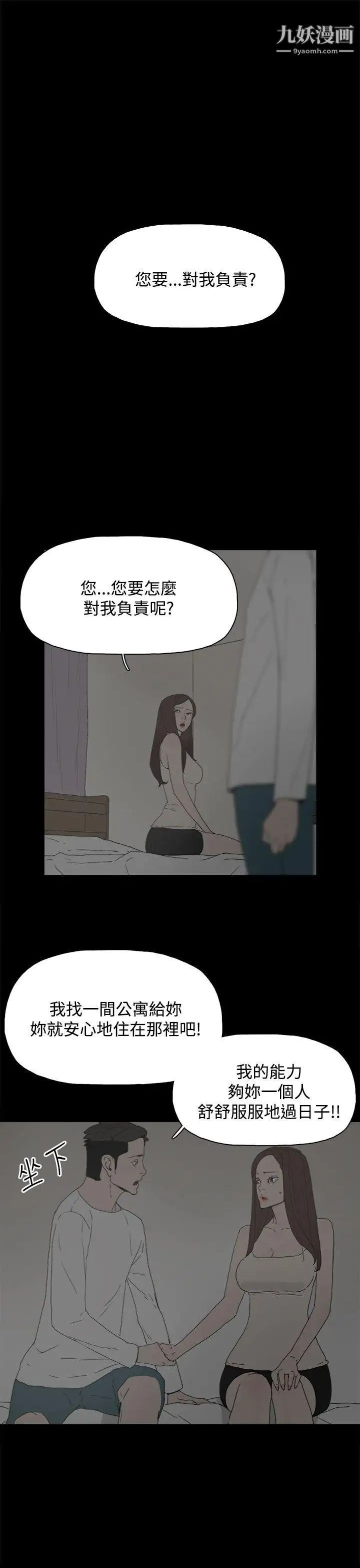 代理孕母第23話-夏恩的過去