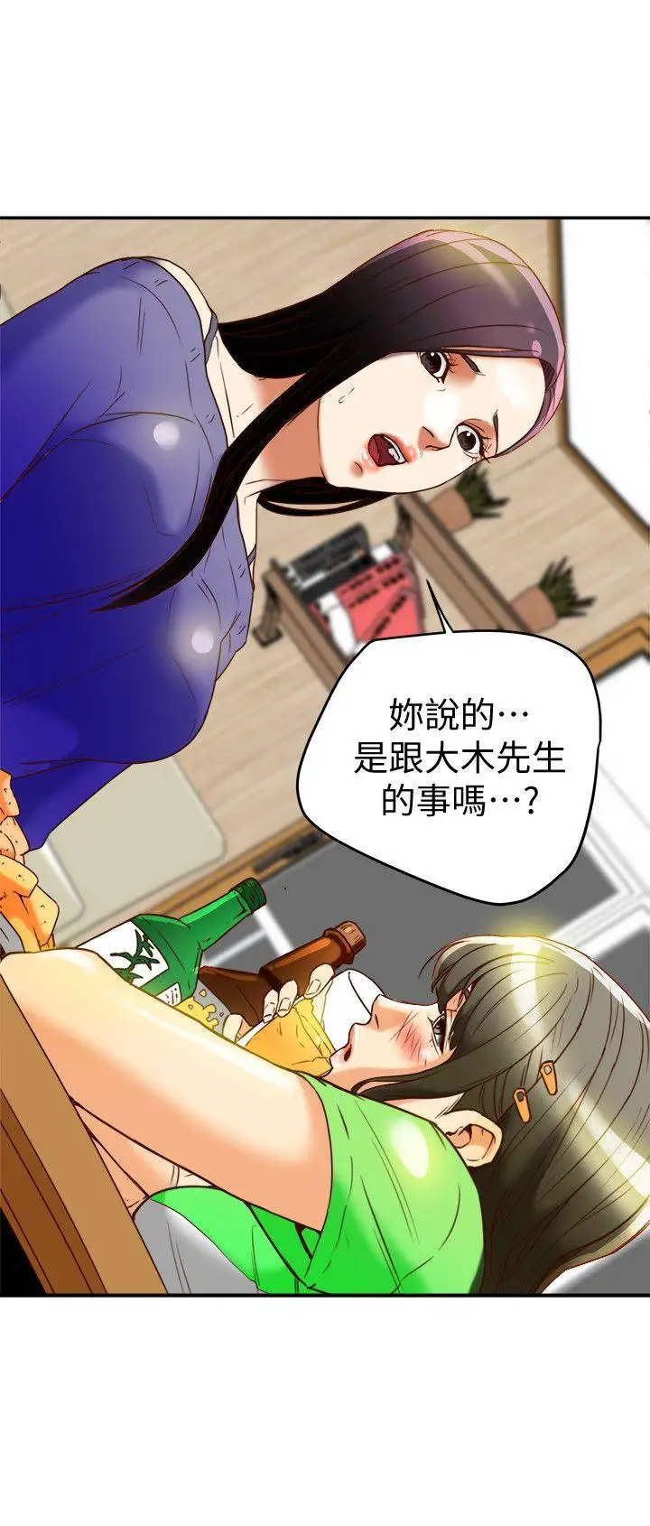 有夫同享第20话-三人行,必有我湿