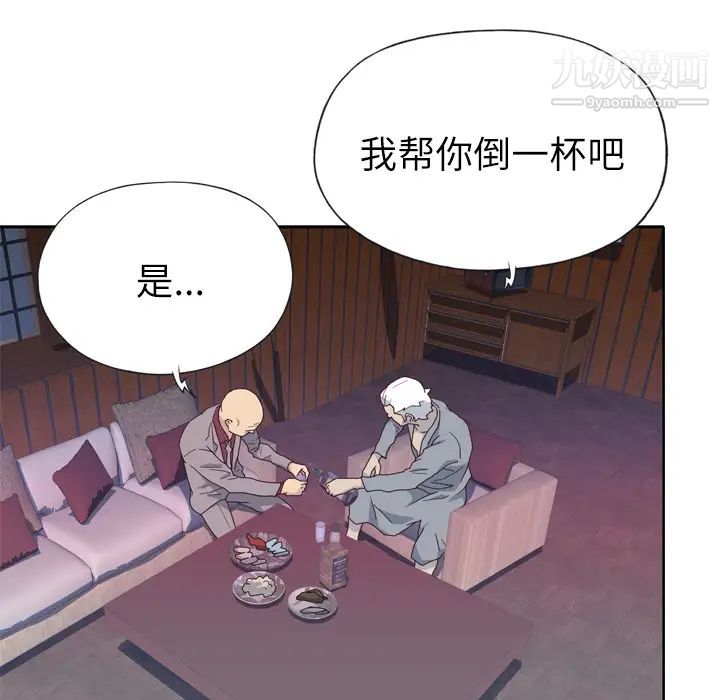 優質女人第34话