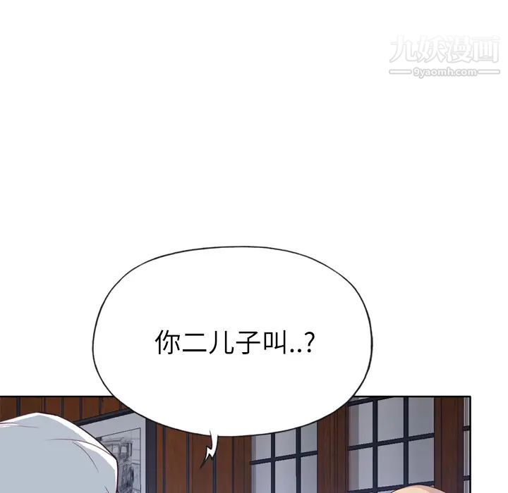 優質女人第34话
