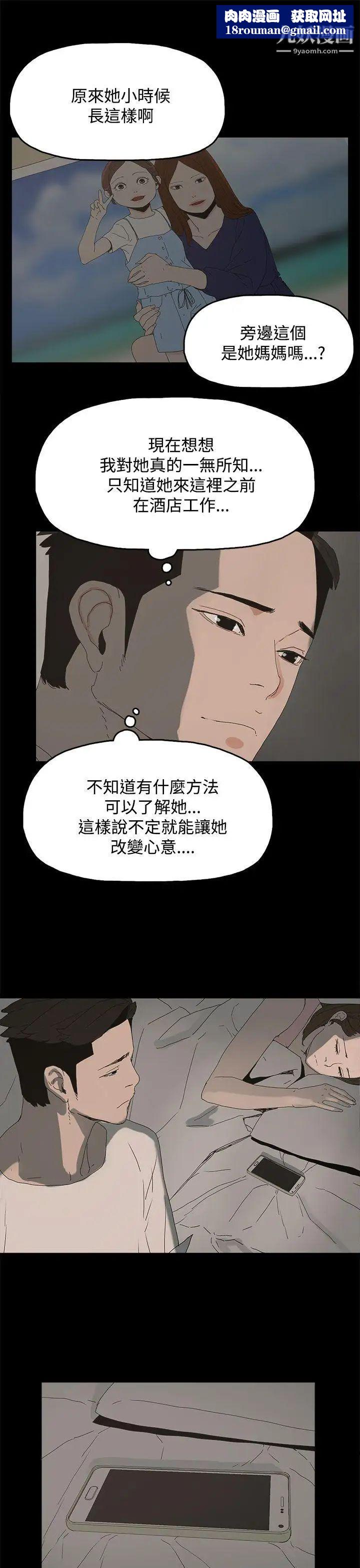 代理孕母第23话-夏恩的过去