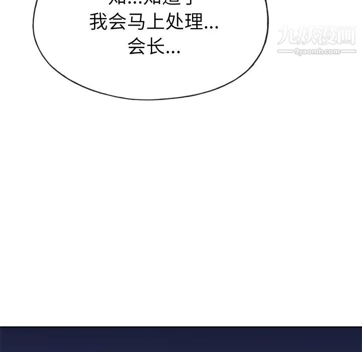 优质女人第34话