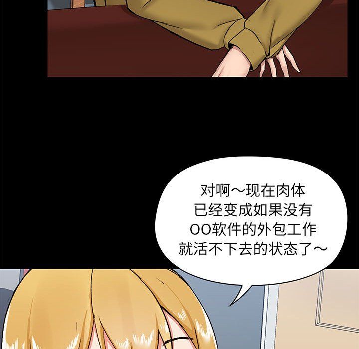 爱玩游戏的女人们第13话