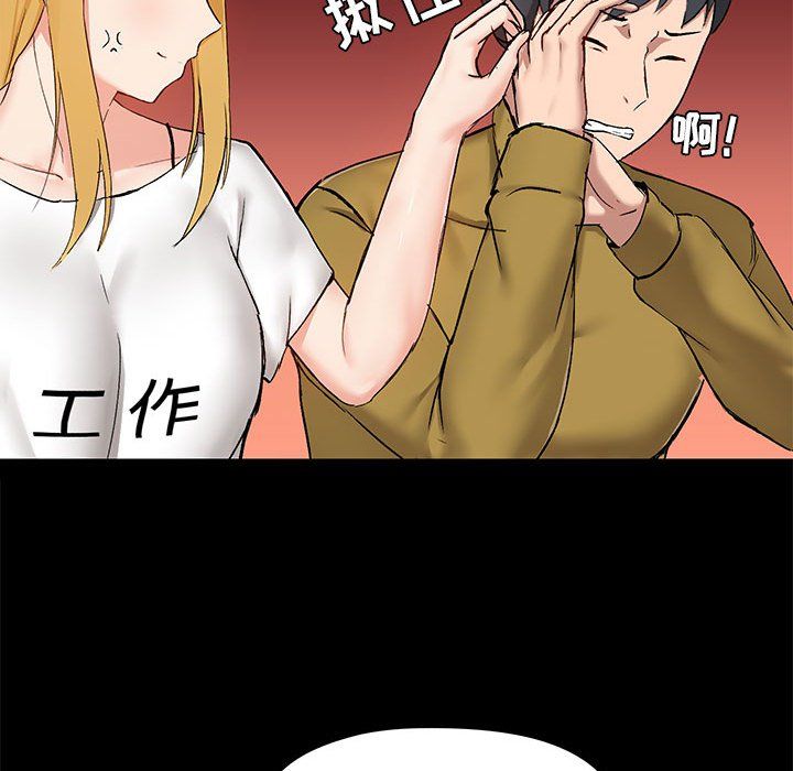 爱玩游戏的女人们第13话