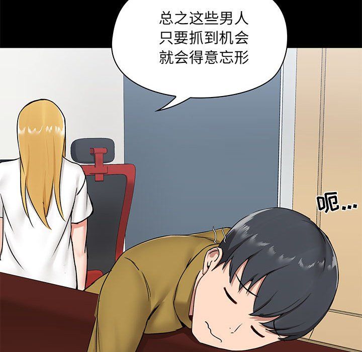 爱玩游戏的女人们第13话