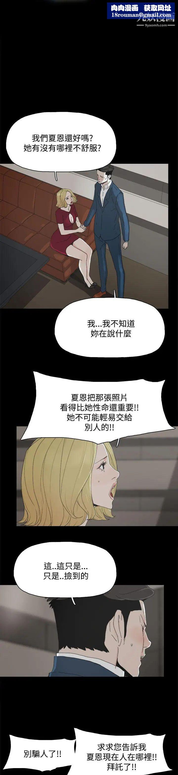 代理孕母第24话-被发现