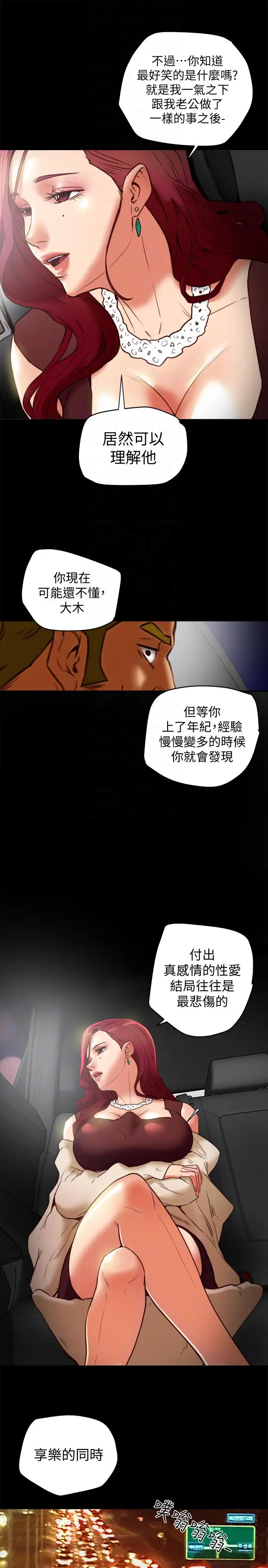 有夫同享第21话-我要诱惑妳老公
