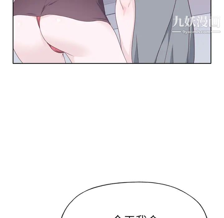 优质女人第34话