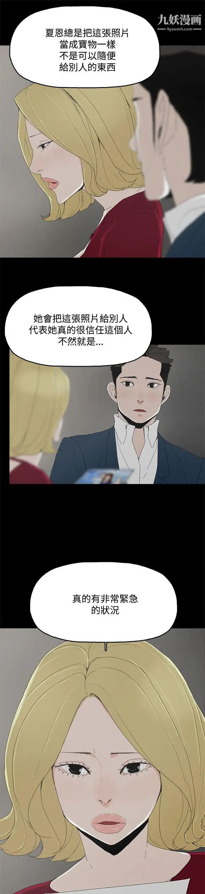 代理孕母第24话-被发现