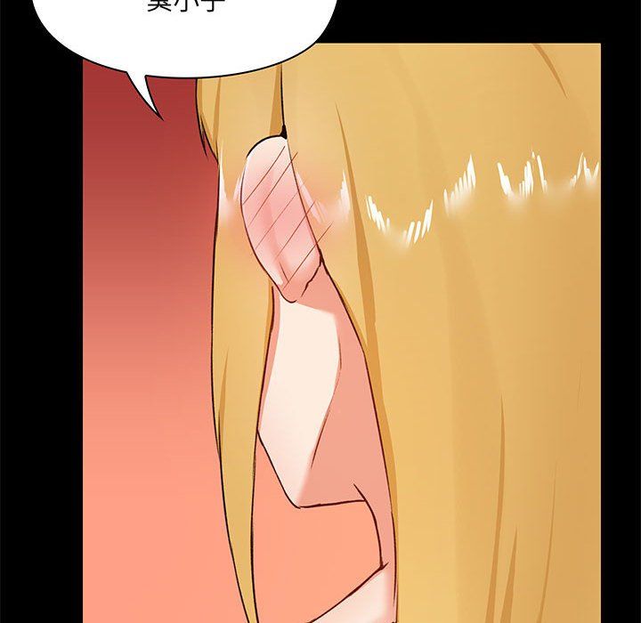 爱玩游戏的女人们第13话