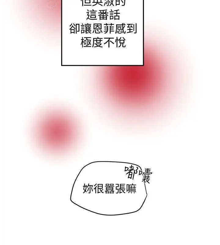 有夫同享第21话-我要诱惑妳老公