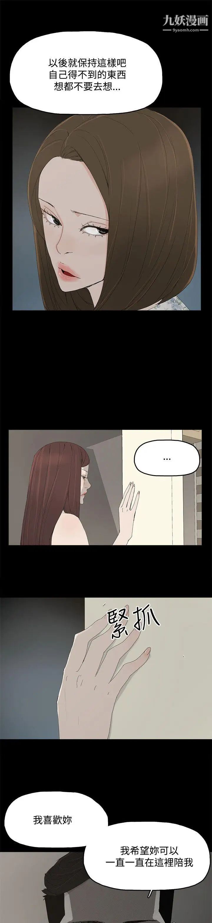 代理孕母第24话-被发现