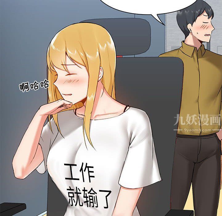 爱玩游戏的女人们第13话