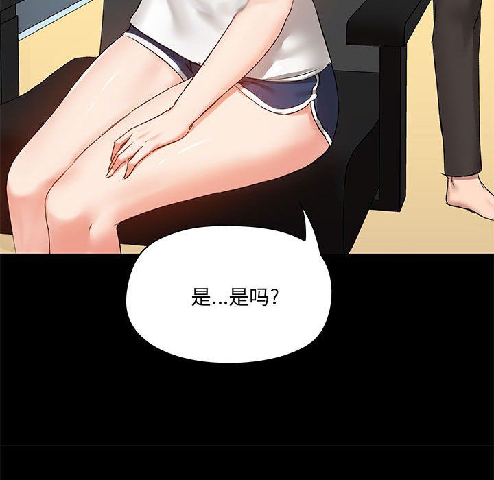 愛玩遊戲的女人們第13話