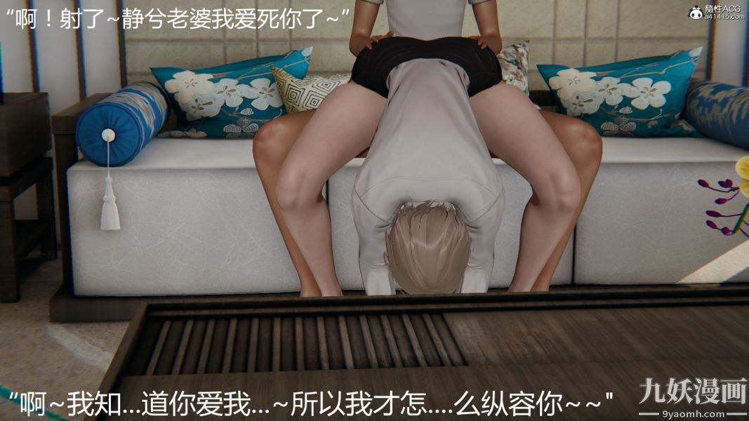 人情债偿还系统[3D]第13话上