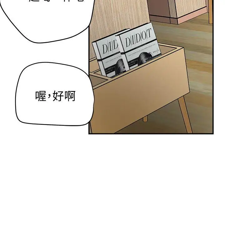 有夫同享第21话-我要诱惑妳老公